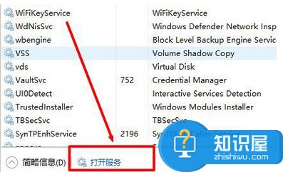 win10系统使用APMserv时提示80端口被占用怎么办