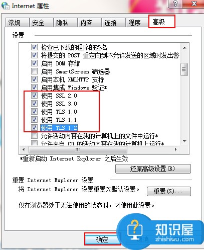 win7系统打开网页提示SSL连接错误咋办