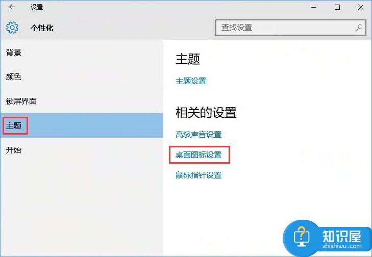 Win10系统网上邻居在哪里 Win10桌面显示网络图标的图文教程