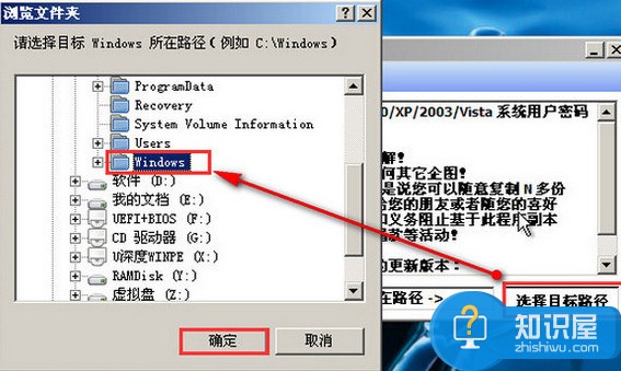 pe工具重置用户密码