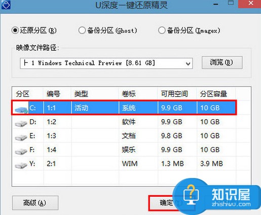 雷神电脑安装win10系统教程