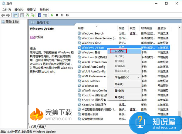 如何破解win10应用商店无法正常下载应用的问题？