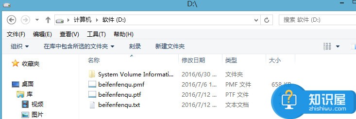 diskgenius dos备份分区表