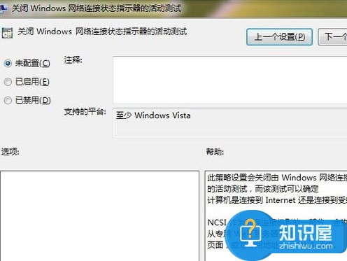 win7系统ipv6无网络访问权限处理方法