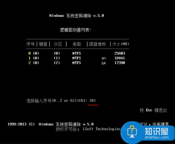 不进pe清除windows密码