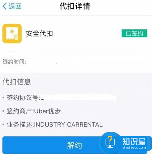 Uber旧版本正式告别 切换到新App“Uber 优步中国”