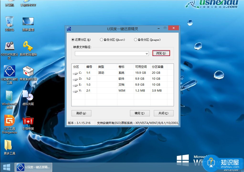 华硕灵耀u3000安装win7系统