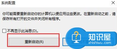 win10按F8进不了安全模式怎么解决