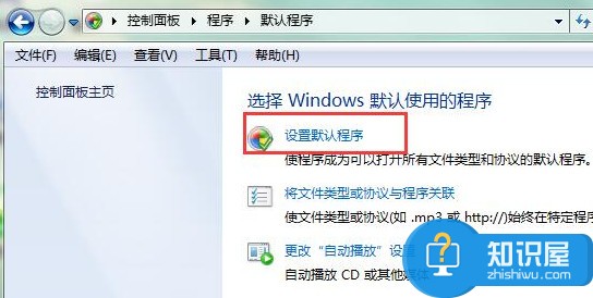 win7网页超链接打不开怎么处理