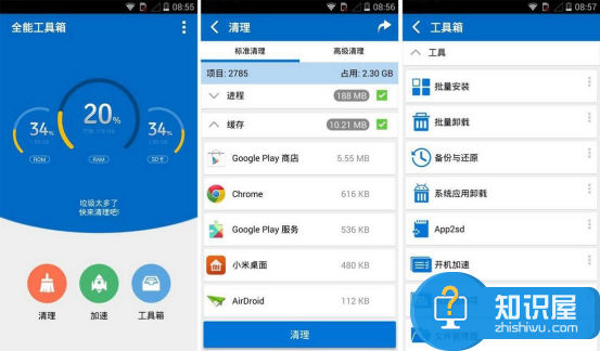 安卓全能工具箱怎么样？功能齐全的全能工具箱基本介绍