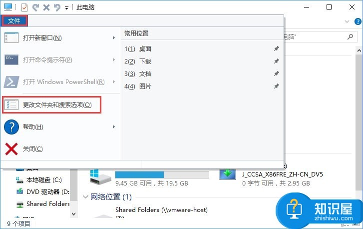 Win10系统新建文件夹会死机怎么办 Windows10新建文件夹死机的解决方法