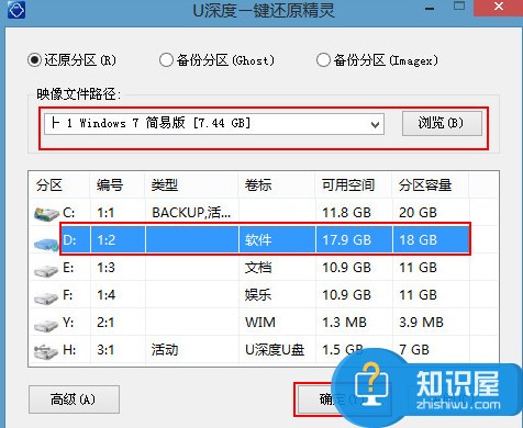 东芝安装win10win7双系统教程