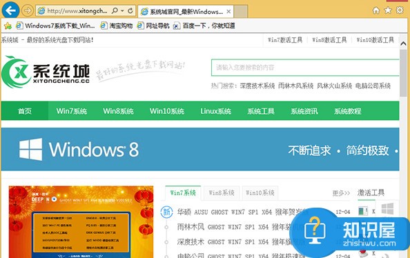 win8.1如何查看ie版本