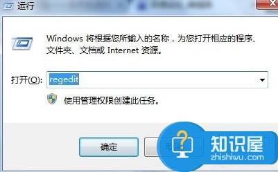 win7快捷方式去箭头方法