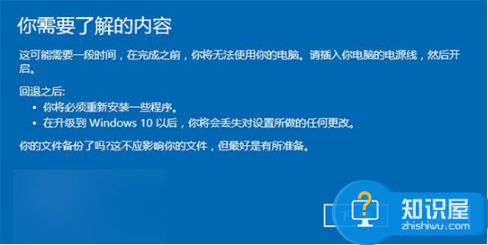 无需格式化重装，win10恢复win8.1/win7图文详解