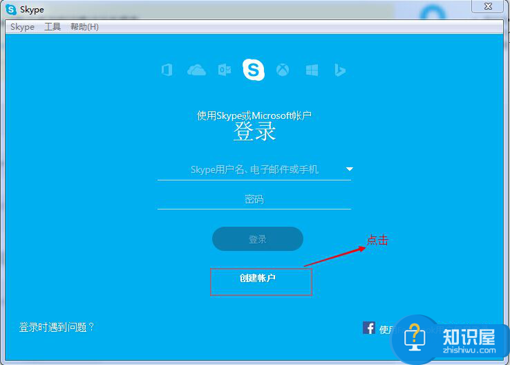 Skype如何注册账号？Skype注册用户方法介绍