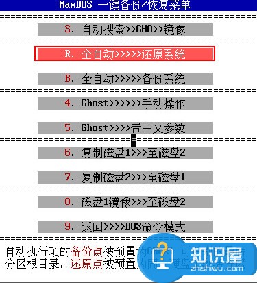 pe工具还原系统教程