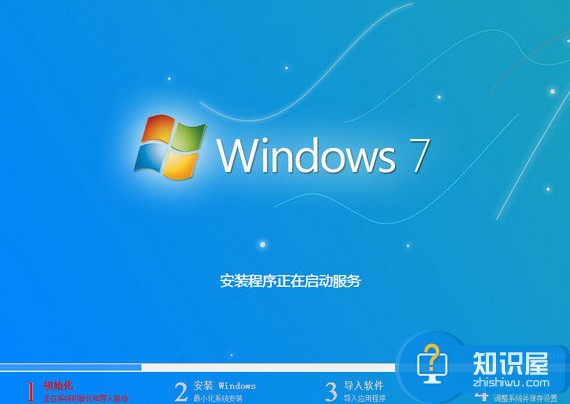 三星900X3K笔记本安装ghost win7系统教程