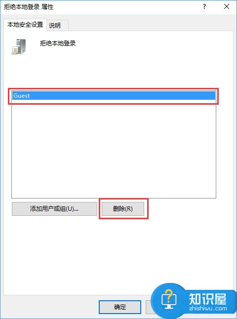 Win10系统打不开guest账户怎么办 guest账户的作用是什么