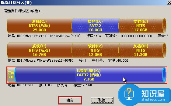 diskgenius克隆分区教程