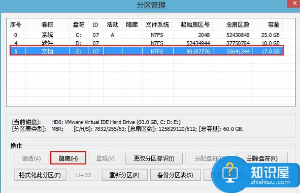 如何使用pe工具隐藏分区