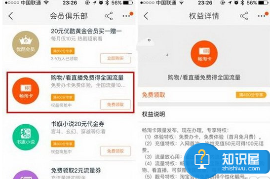 淘宝畅淘卡是什么？淘宝畅淘卡相关介绍