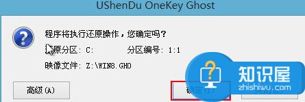 戴尔u盘安装ghost win8系统教程