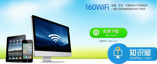 为何用过160wifi的用户都说好？必须下载160wifi的N条理由