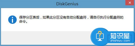 diskgenius恢复隐藏分区