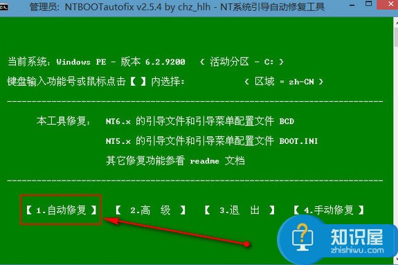 东芝笔记本win10下装win8双系统教程