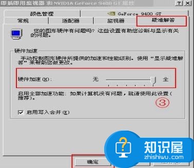 win硬件加速关闭和启用的方法 win硬件怎么加速关闭和启用