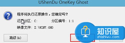 三星900X3K笔记本安装ghost win7系统教程