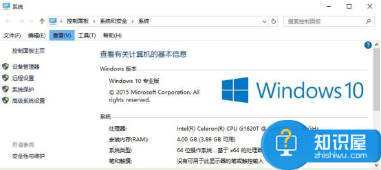 如何关闭Win10快速访问功能