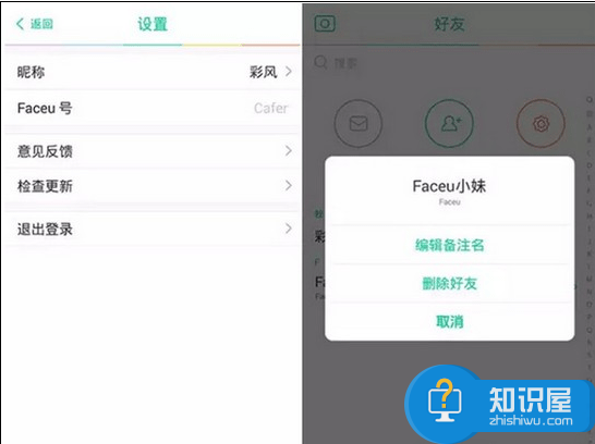 faceu怎么用本地照片？ faceu使用本地照片操作方法