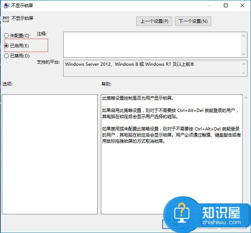 Windows10开机跳过锁屏界面的操作方法 Win10系统如何开机跳过锁屏界面