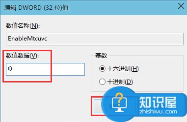 如何设置win10音量显示条为竖条