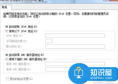 win7默认网关不可用怎么处理