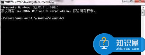 win7运行regsvr32.exe程序提示不兼容咋办