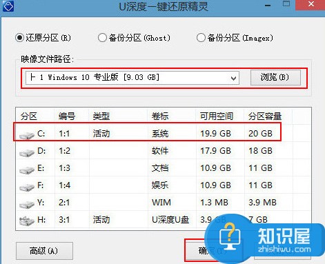 索尼安装原版win10系统教程