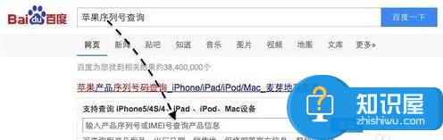 iphone6s查看硬件厂家的方法 iphone6s怎么看硬件厂家方法教程