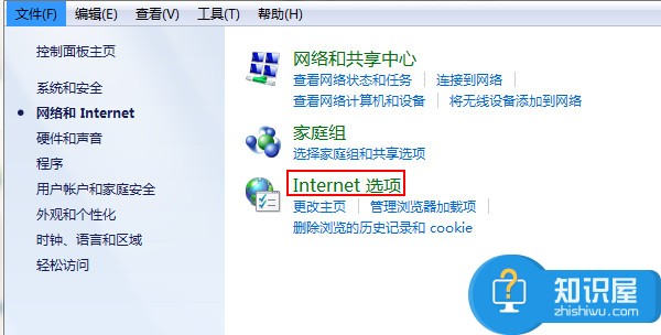 win7系统lol无法连接服务器咋办