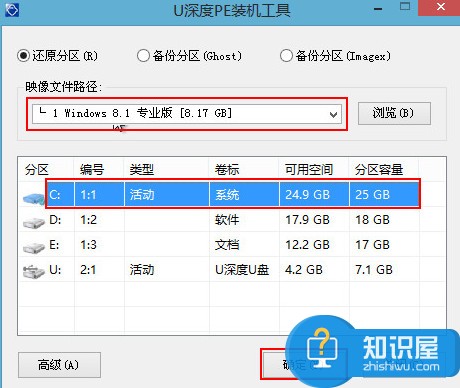 三星uefi安装win8.1win7双系统教程