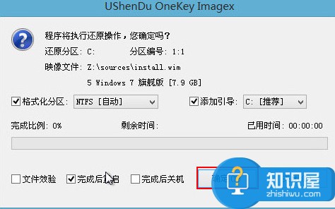 联想重装原版win7系统教程