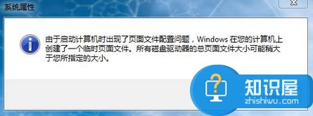 win7开机弹出性能选项怎么解决