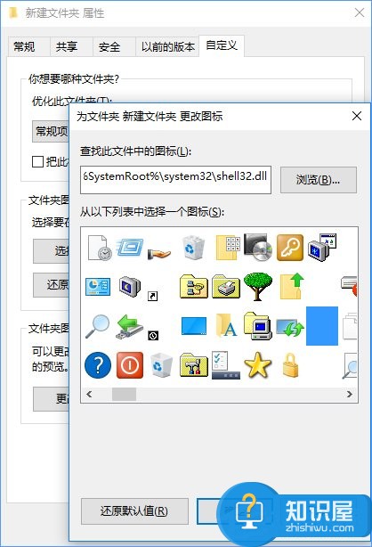 Win10让文件夹图标变成透明的方法 怎么设置可以让文件夹变透明