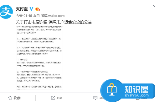 支付宝业务规则部分调整 ，单日转账100笔的上限仅对个人用户