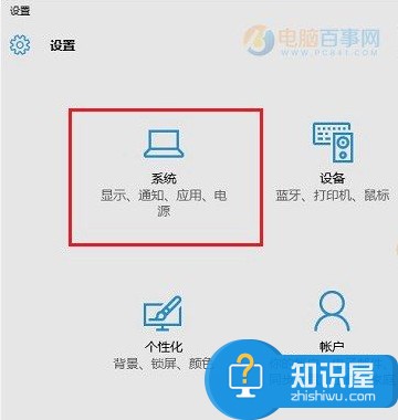 win10版本号怎么查看 查看win10版本号方法