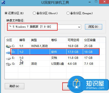 三星uefi安装win8.1win7双系统教程