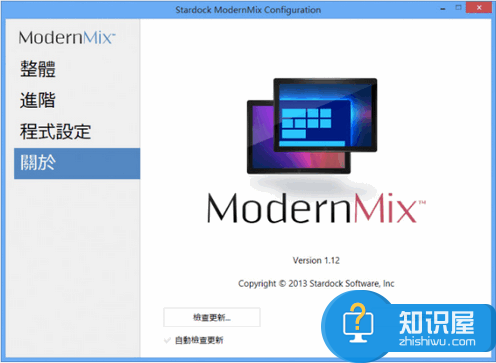 让win8更好用的窗口化界面全屏软件—ModernMix桌面增强软件