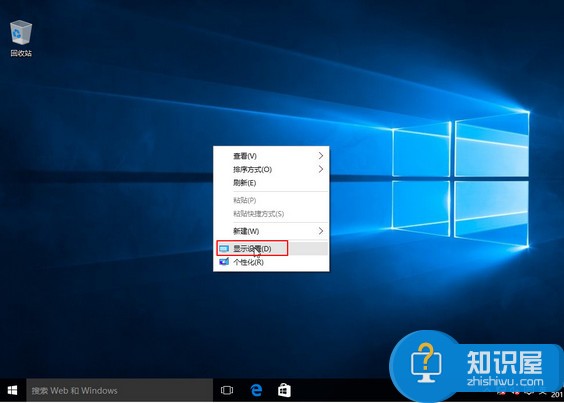 如何解决win10应用程序字体模糊